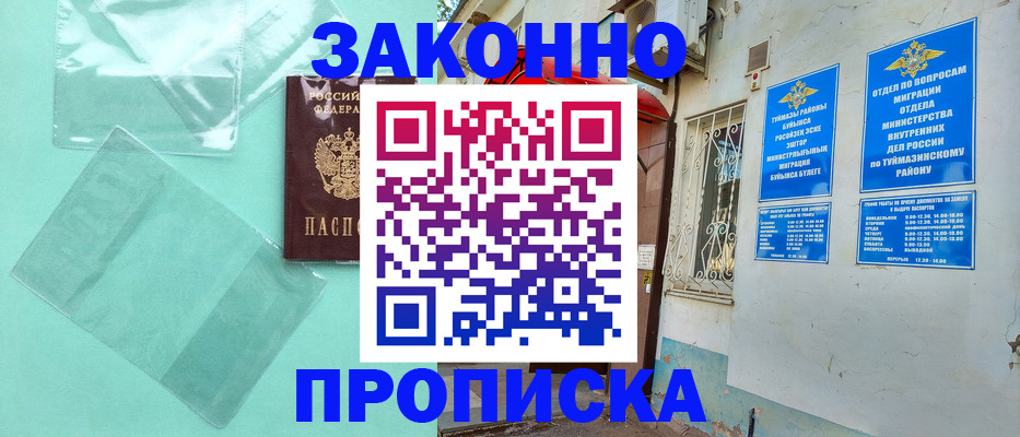 прописка регистрация в Венёве