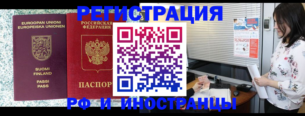 прописка для школы в Венёве