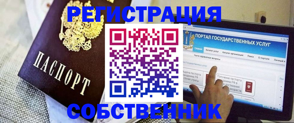 прописка ребенка в Венёве