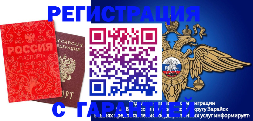 миграционный учет в Венёве