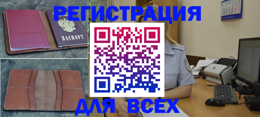 прописка от собственника в Венёве