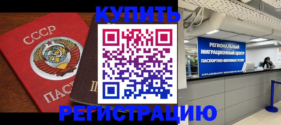 временная прописка в Венёве