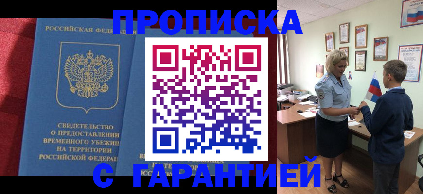 прописка для кредита в Венёве