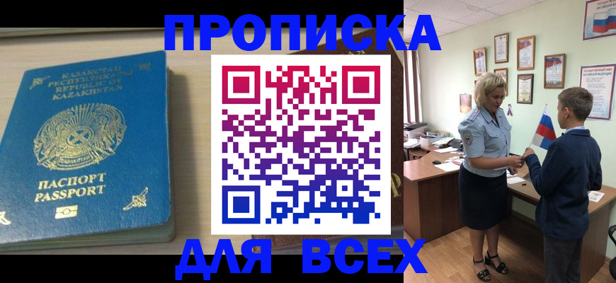 прописка для школы в Венёве