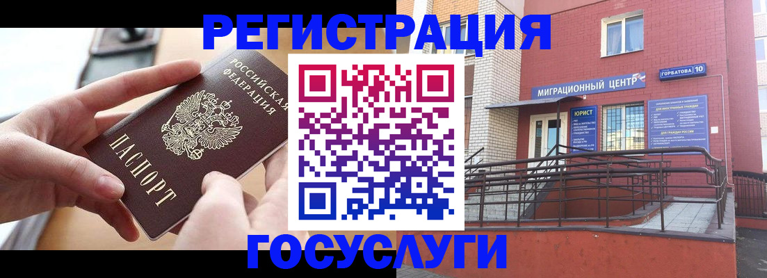 временная прописка в Венёве