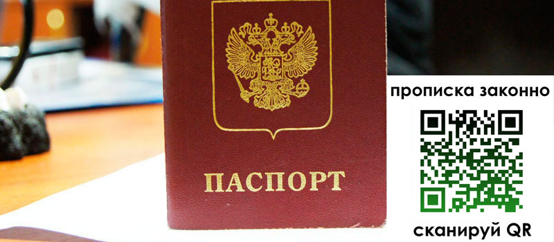 регистрация в Венёве прописка в Венёве